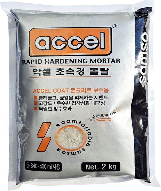 삼소 악셀 2kg 초속경 방수 몰탈 급결 시멘트 레미탈 가정용 빨리굳는 보수용 소포장, 1개
