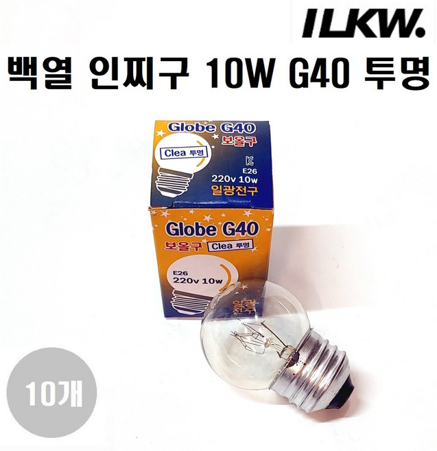 일광전구 인찌구(인지구) 10W G40 E26 백열인찌구/장식구/1세트(램프10개), 10개, 전구색