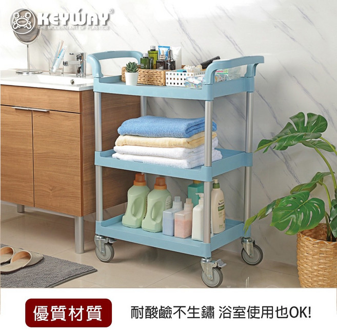 聯府KEYWAY 得力 AQ9301 三層置物推車 台灣製造 多色可選, AQ9302(藍色)