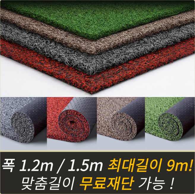 올타리빙 현관 코일 매트 미끄럼방지 출입구 베란다 발매트, 그레이(120x100cm), 1개