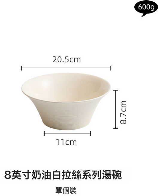 奶油風米飯碗單個陶瓷湯碗麪碗餐具, 1個, 8英寸奶油黃拉絲浮雕湯碗6057:無規格
