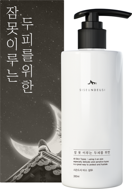 시슨드시 잠 못 이루는 두피를 위한 바스 샴푸, 300ml, 1개