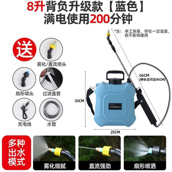 電動噴霧器 8升 背負式 附充電線, 8升豪华套装, 8升豪华套装