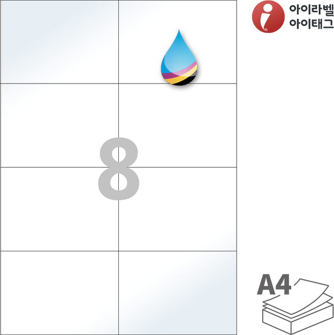 아이라벨 CJ608LG A4 스티커 라벨지 흰색 고광택 잉크젯, 8칸, 50개