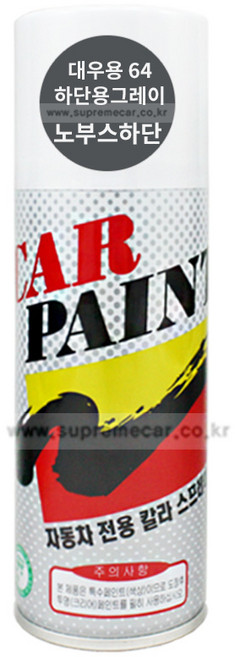 카페인트 스프레이 대우 노부스하단용 그레이 타타대우 상용차 셀프도색, 1개