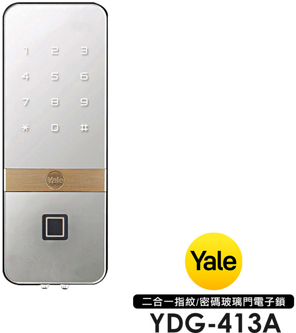 Yale 耶魯 YDG-413A 指紋/密碼 玻璃門電子鎖, 含基本安裝