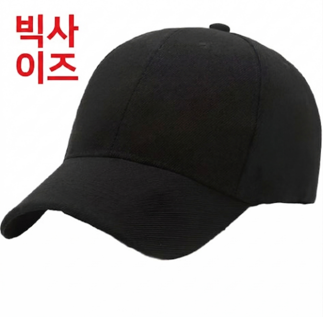 모에파 남녀공용 빅사이즈 무지 대두 볼캡