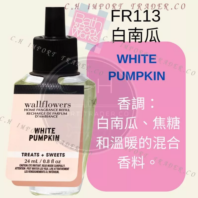 Bath & Body Works 插電香氛補充瓶 多種香味選擇, 1件, 24ml, FR113 白南瓜