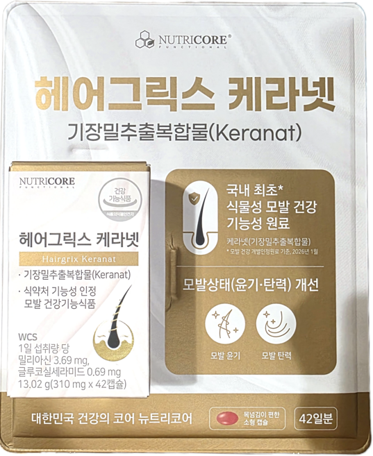 뉴트리코어 케라넷 헤어그릭스 42캡슐