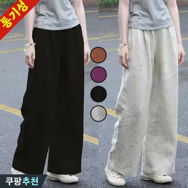 DEARHUA 특가상품 여성 린넨 무지 얇은 쿨 냉감 와이드 팬츠 긴바지 여름 빅사이즈 편한 나른한 베이직 통바지 키작녀 부드러운 핀턱 리넨 아이보리 통기성 시원한 면마 여자 바지