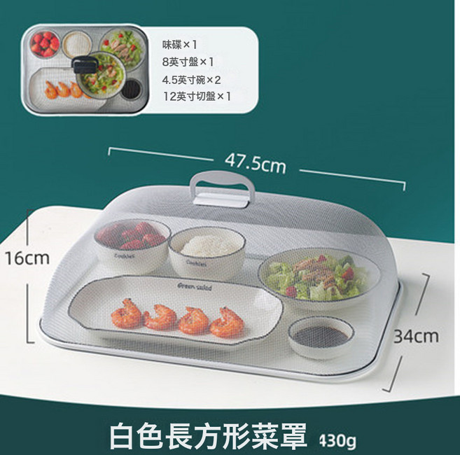 DFMEI 不鏽鋼食物飯菜罩家用餐桌防蚊罩防塵罩方形圓形菜蓋防蠅罩子, 1個, 長方形【白色】:如圖