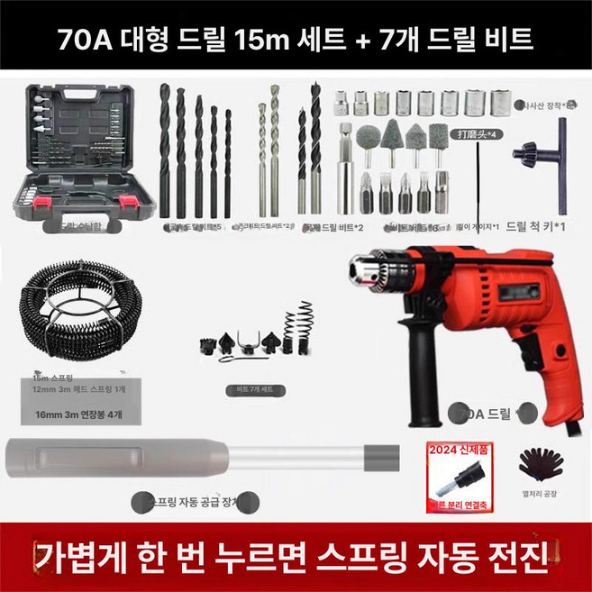 쇼넷 하수구 스프링 자동 청소 드릴 하수도 클러치 막힘, 15m 통기 세트자동