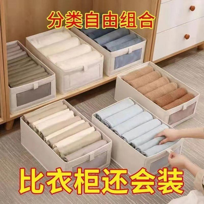 布藝衣物收納盒 抽屜式摺疊分類儲物箱 大容量整理箱, 米白色可收納牛仔褲T恤襯衫,買1發1個大號40*27*17, 1個