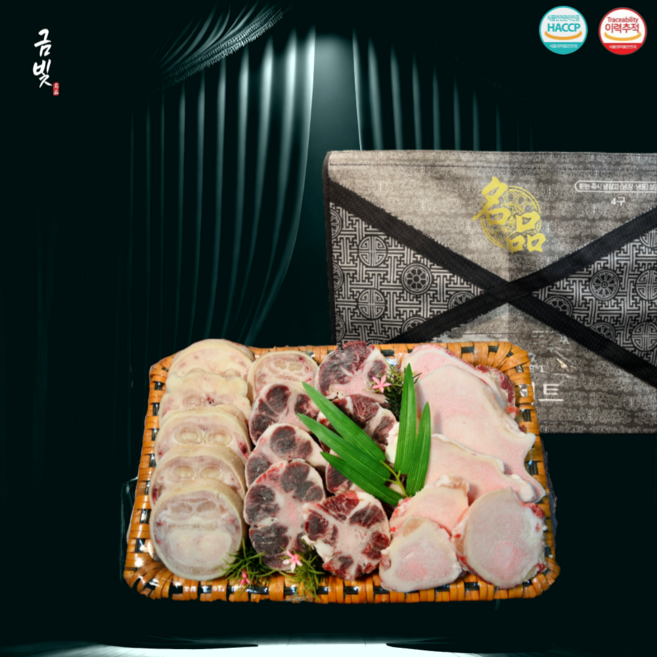 금빛한우 명품 1등급이상 보신 곰거리 명절 한우선물세트 5kg / 화식먹여 직접기른, 1개