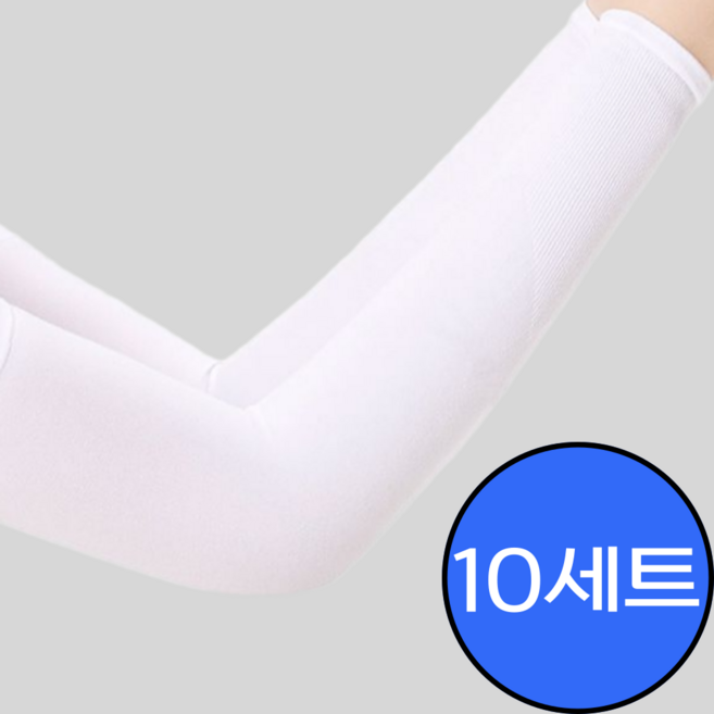 아머핏 자외선 차단 아이스 팔토시 쿨토시, 화이트, 10세트