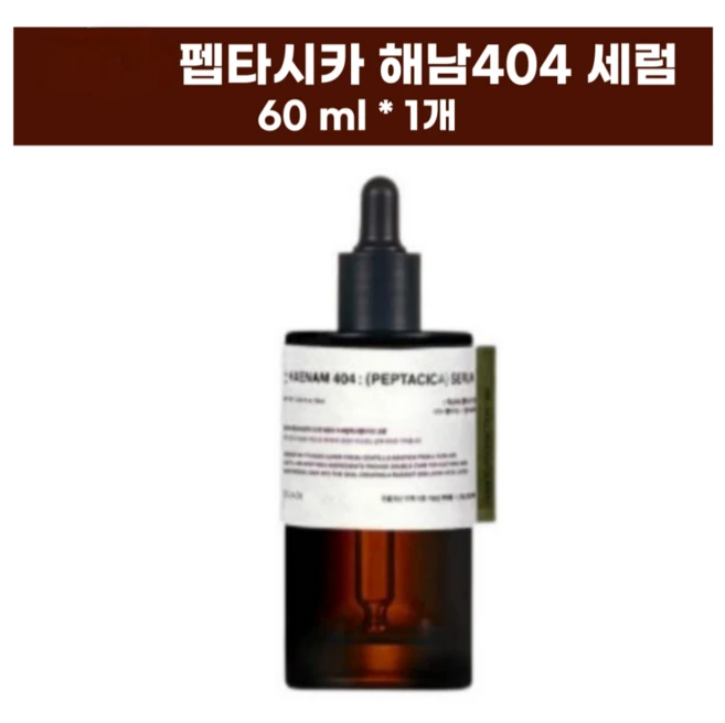[엔핑] 톤28 해남 404 펩타시카 세럼 + 자사사은품, 1개, 60ml - 쿠팡