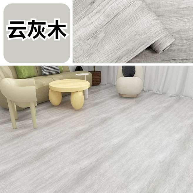 奧本舖 木紋地板貼 防水DIY自黏地貼, 云灰木地板貼(60x100公分)
