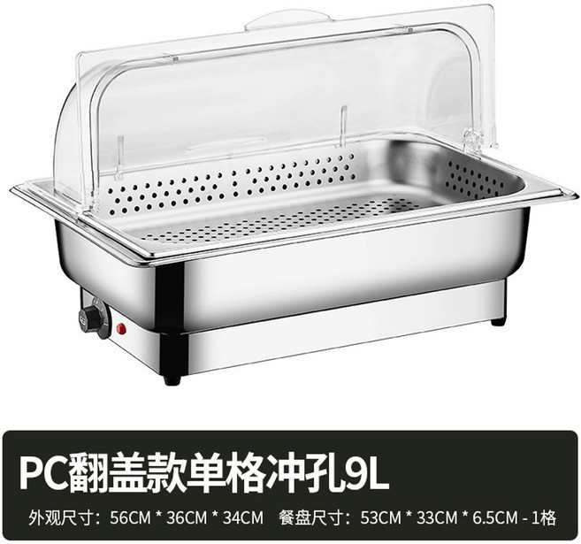 반찬 워머기 업소용 반찬거리 겨울반찬 식당 보온기 온열기, S. 가시 커버싱글 펀칭 9 리터 업그레이드