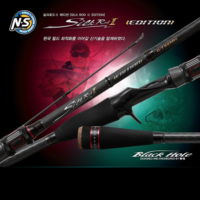 NS 엔에스 실크로드2 에디션 배스낚시, S-682ML