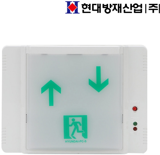 [현대방재산업] 국산 계단통로 유도등 좌상우하, (1층↑~↓지하), 1개