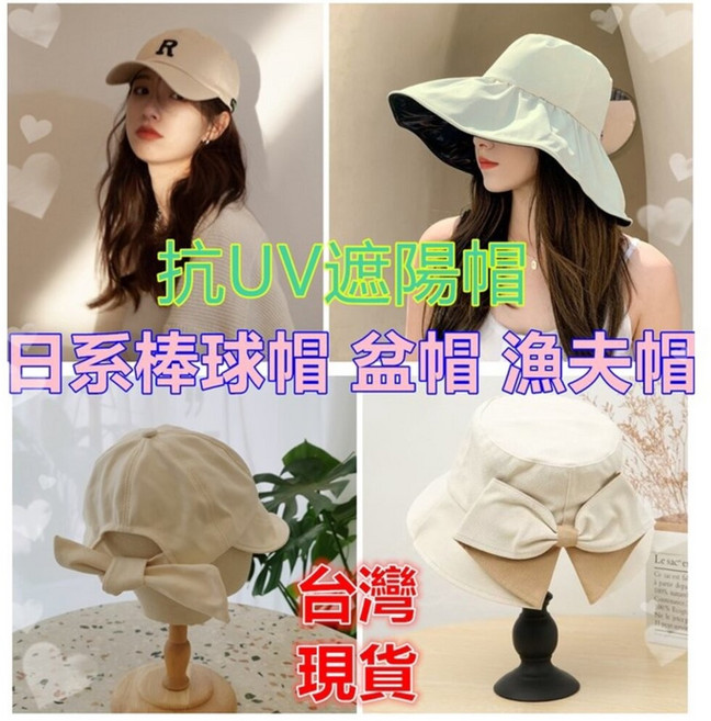 遮陽帽 漁夫帽 盆帽 棒球帽 抗UV防曬 雙面戴