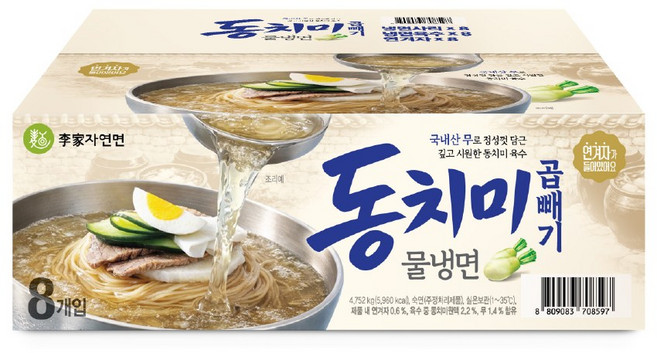 이가자연면 동치미 곱빼기 물냉면, 8개, 594g