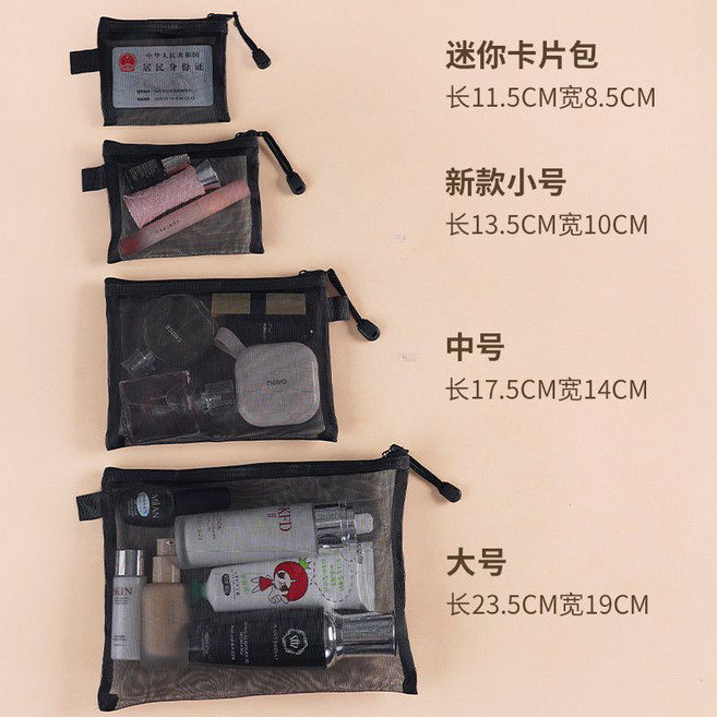 多功能網紗收納包 網紗化妝袋 拉鍊收納袋