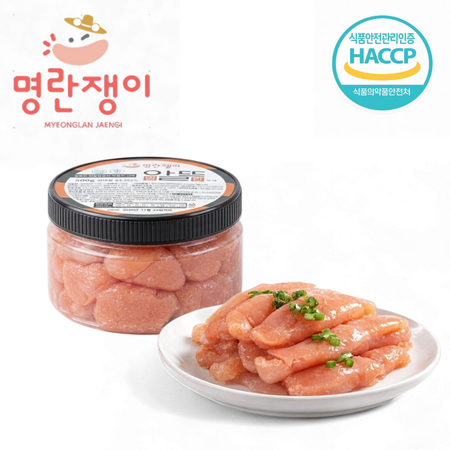 명란쟁이 알뜰명란 못난이 백명란 저염, 2개, 500g