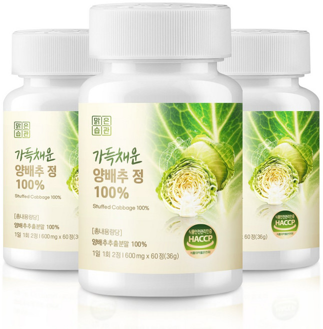 가득채운 양배추 정 100% 맑은습관, 3개, 60정