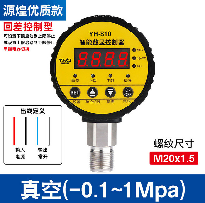 YHKJ YH-810 智能數顯控制器 壓力開關, 1個, 源煌優質款真空(-0.1~1Mpa)