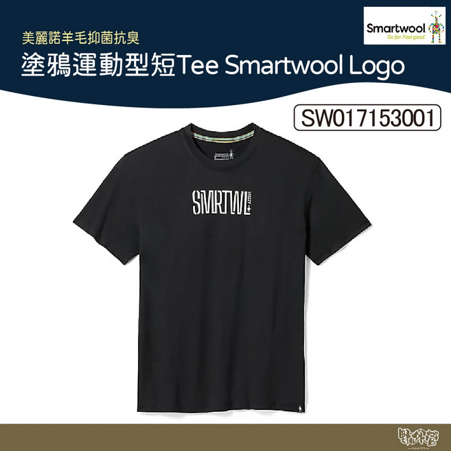 Smartwool 塗鴉運動型短Tee 美麗諾羊毛運動上衣 舒適透氣 適合跑步、健身和登山等戶外活動, XL