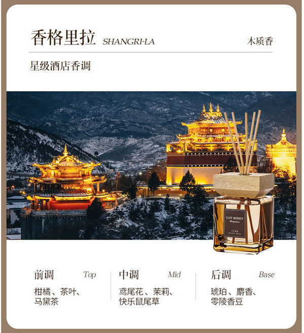 XNEC 新款噴霧500ML藤條香薰大容量無火香薰 酒店客廳家居室內持久擴香, 1個, 香格里拉,200ml木蓋藤條款