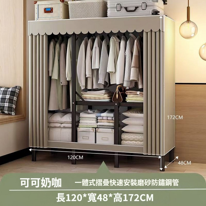 免安裝摺疊衣櫃 臥室收納架, 長120cm-可可奶咖色+含佈套+送掛衣