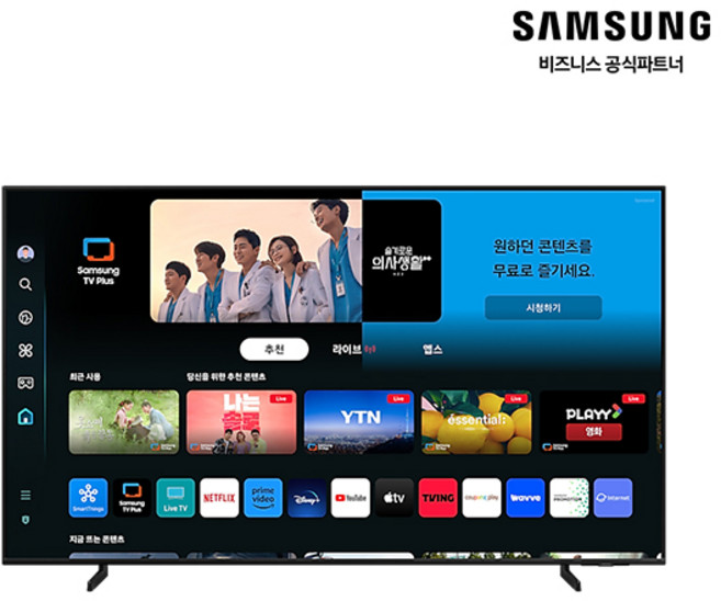 삼성전자 [으뜸효율 환급대상] [무료설치배송] KQ65QD63AFXKR QLED 4K 163cm 스마트 TV 스탠드형 벽걸이형, 방문설치