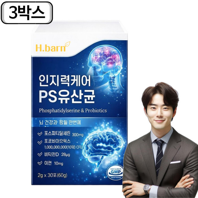 9통 구매시 두뇌엔 닥터 ps80 맥스 포스파티딜세린 증정 / 장뇌 뇌 건강 유산균 복합물, 3개, 30회분