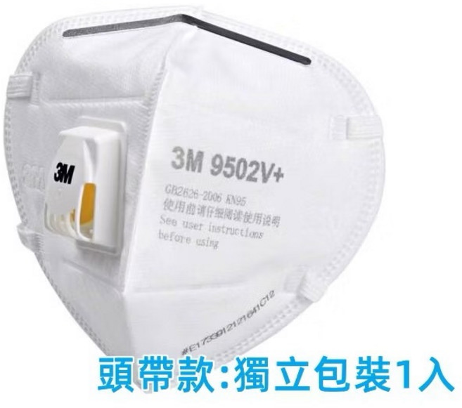 3M 9542V KN95 口罩, 9502V + 有閥頭帶獨立包裝(白色), 1個, 1個裝