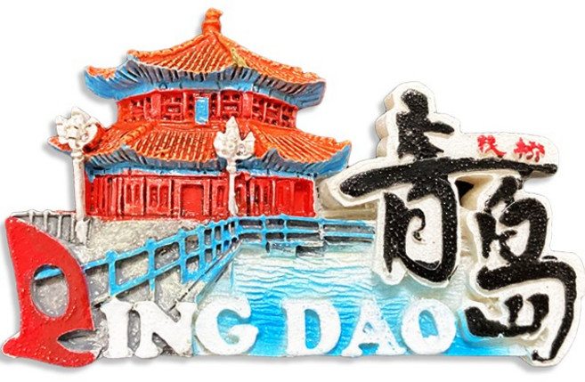 유로고 홍콩 일본 대만 제주도 한국 마카오 중국 마그넷 마그네틱 기념품 냉장고자석, A21.칭다오