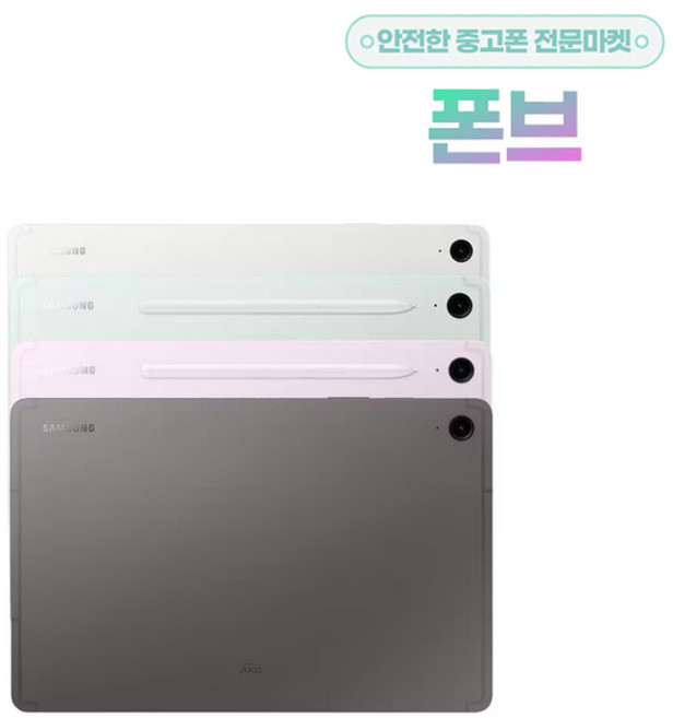 4위 - 삼성전자 갤럭시탭S9FE 11 SM-X510 S펜포함, Wi-Fi, 128GB, A급 랜덤
