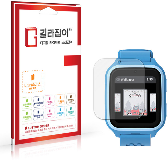 [길라잡이] 마이퍼스트 키즈워치폰 M1 하이브리드 나노글라스 보호필름 2매, 고선명, 1세트