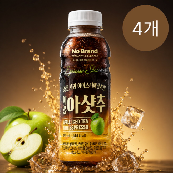 노브랜드 애플 아샷추 360ml 애플아이스티 에스프레소샷 커피음료 RTD음료 PET음료, 4개