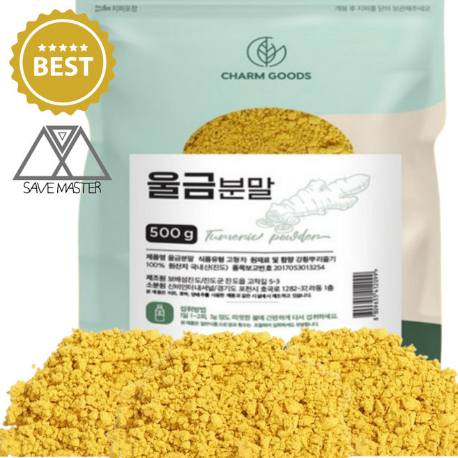 세이브마스터 진도울금 100% 울금가루 울금 강황 진도울금가루 강황가루 국산 울금분말 진도 분말 파우더, 1개, 500g