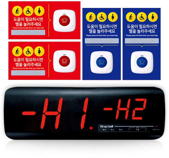장애인 화장실 도움벨 세트 세자리수 모니터 수신기 GSR-320 방수벨 GST-200, 레드블루, 1세트