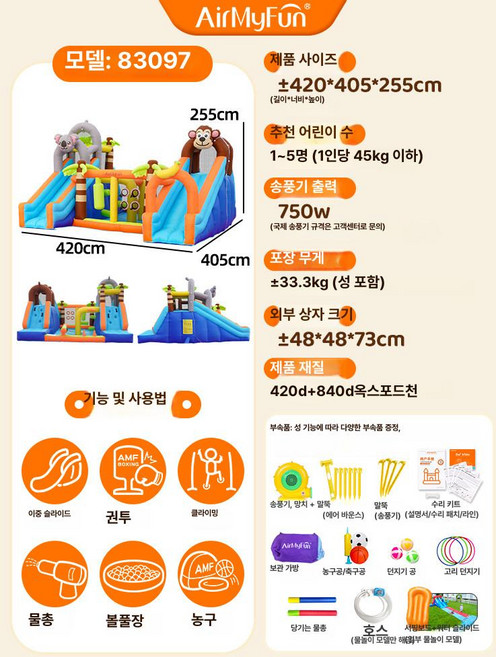 에어미펀 로켓 인플레이터블 실내 소형 놀이터 미끄럼틀, 1개, 2슬라이드