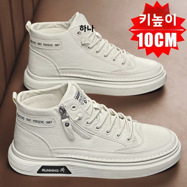 10cm 키높이 운동화 남자 중년 남성 아빠 발편한 통굽 지퍼 가죽 신발