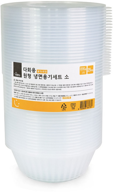 생활미소 다회용 원형 냉면용기세트 소 1200ml 25개입, 1개