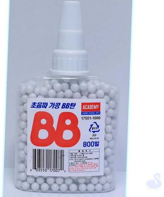 RS 비비탄총알 bb탄총알 800발 서바이벌사격총알 BB탄에어권총알