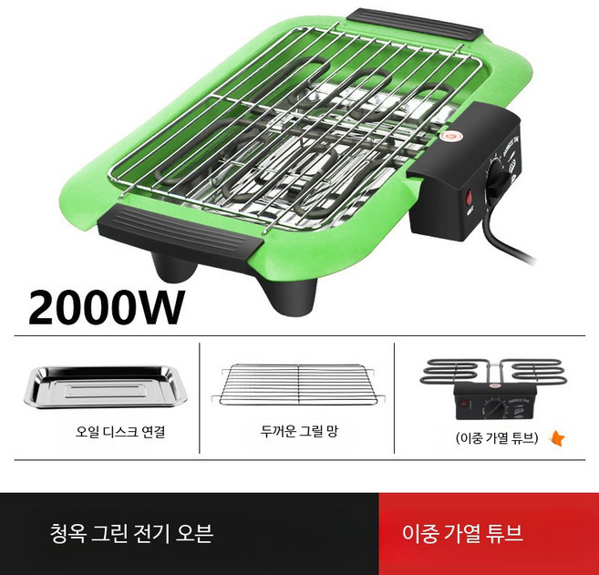 전기 바베큐 그릴 무연 실내 가정용 스테인리스 다기능 자동 회전 팬 캠핑용 구이기기, 업그레이드 2000W 대형 전기오븐