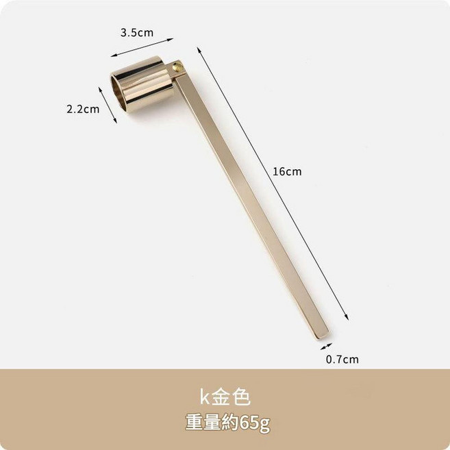 不鏽鋼滅燭罩 香薰工具 黑色 防止黑煙, K金色圓柱直罩, 1個