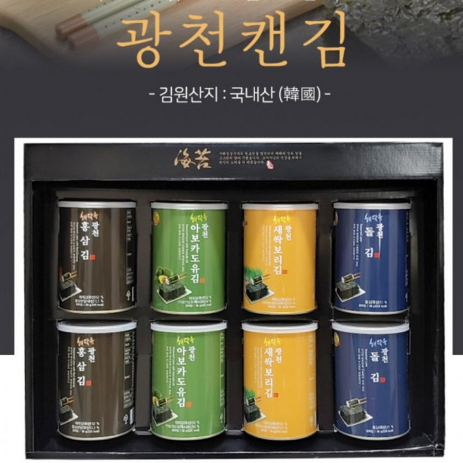 명절 설날 구정 광천 캔김 선물세트 김 선물 김세트 설선물