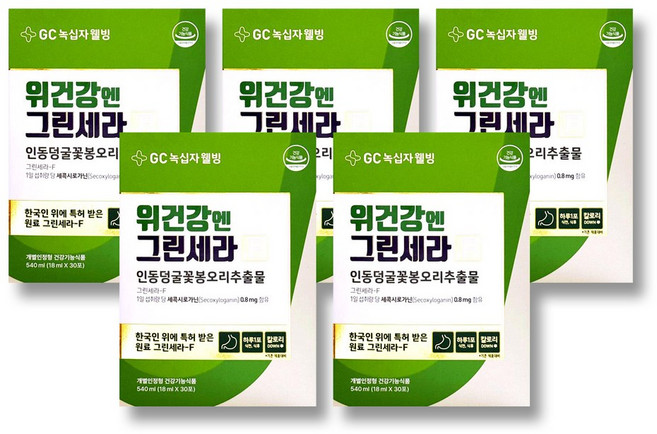 녹십자웰빙 위건강엔 그린세라 금은화 추출 식약처 인정 식물성 프리미엄 위 점막 액 회식 숙취 속 더부룩 불편 속 편한 건강기능식품 스틱 즙 그린새라 녹십자 왤빙, 540ml, 5박스